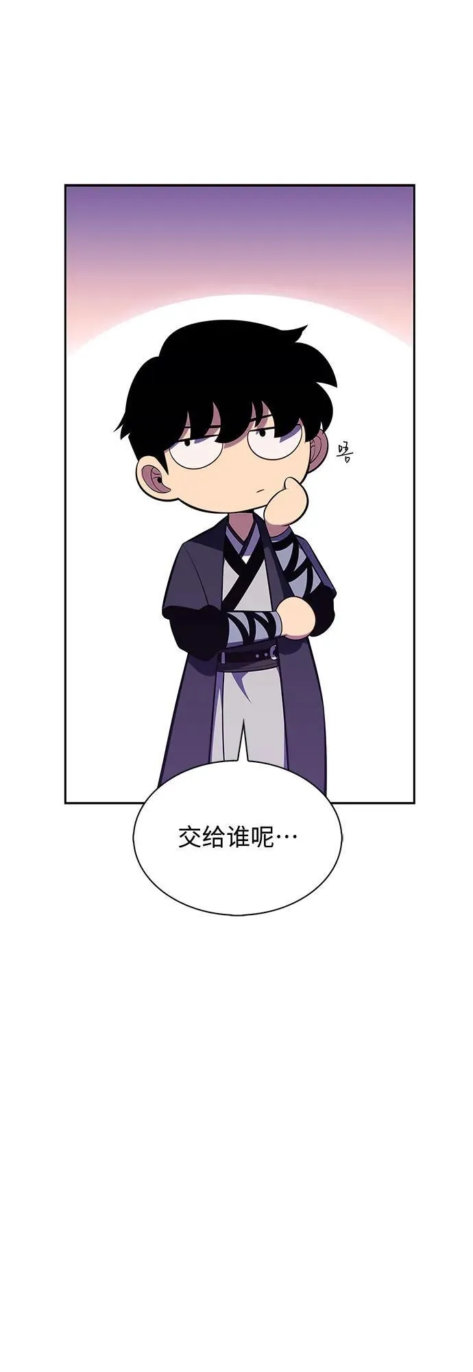 [第172话] 大佬修炼的方法(2) 第54页