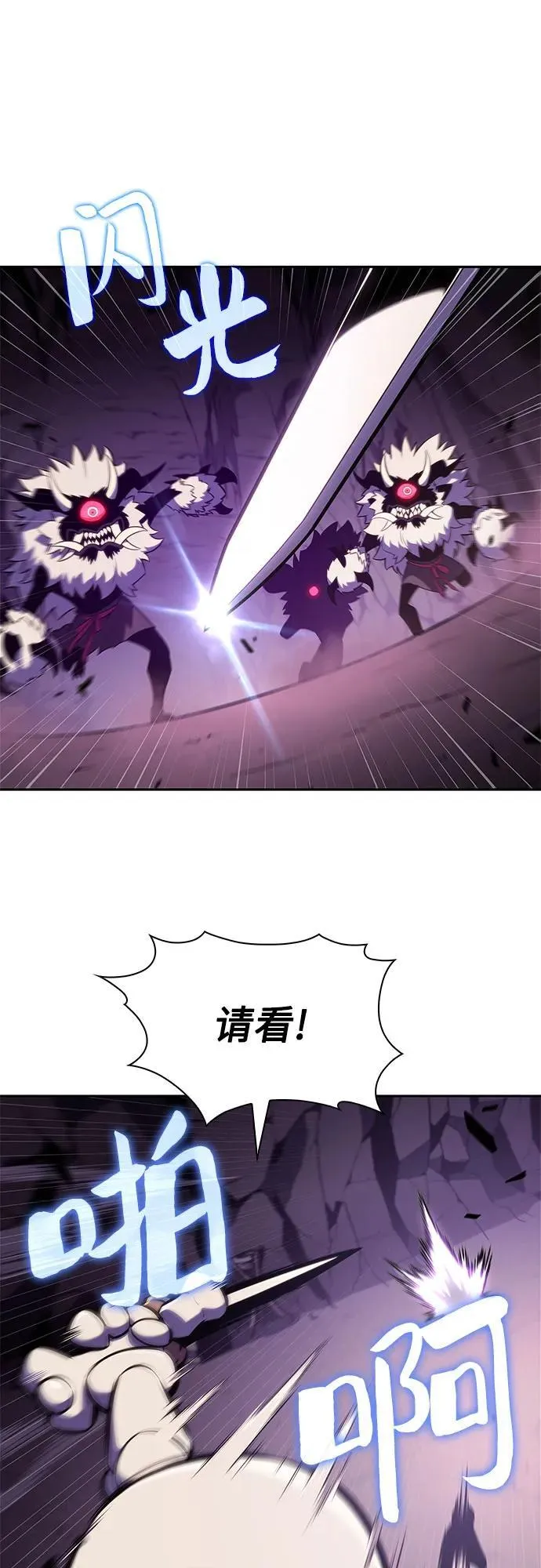 [第172话] 大佬修炼的方法(2) 第56页