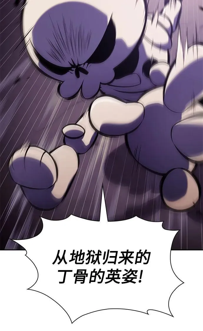 [第172话] 大佬修炼的方法(2) 第57页