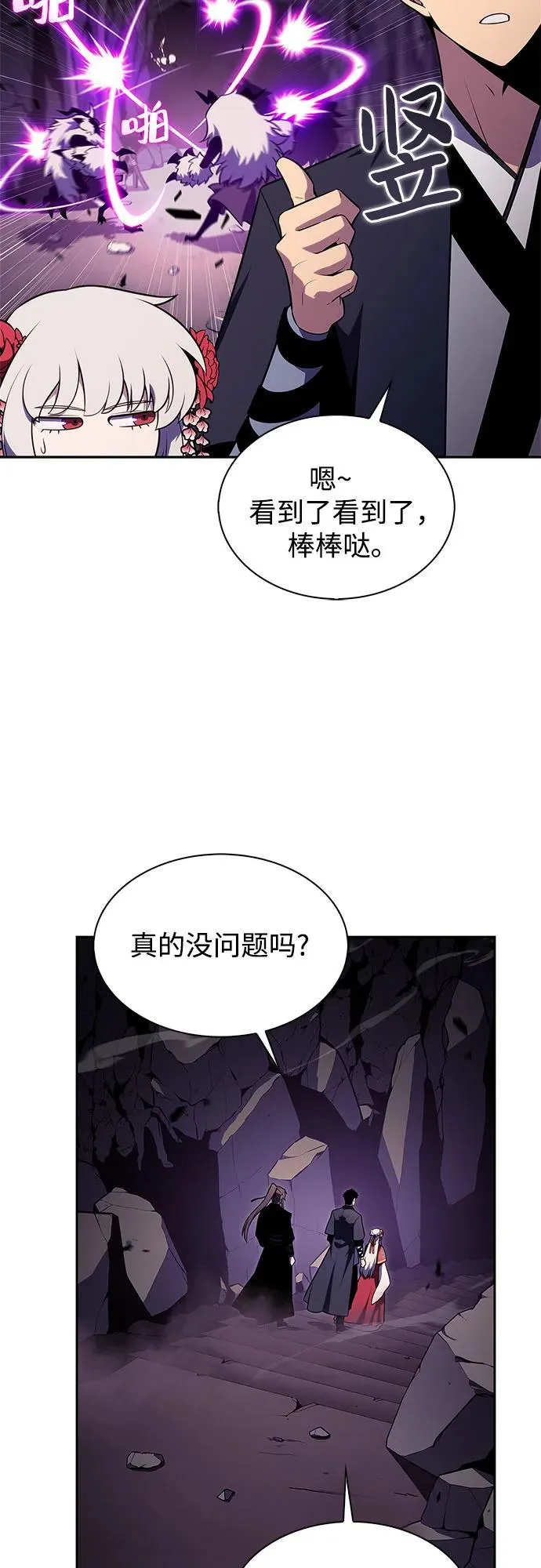 [第172话] 大佬修炼的方法(2) 第59页