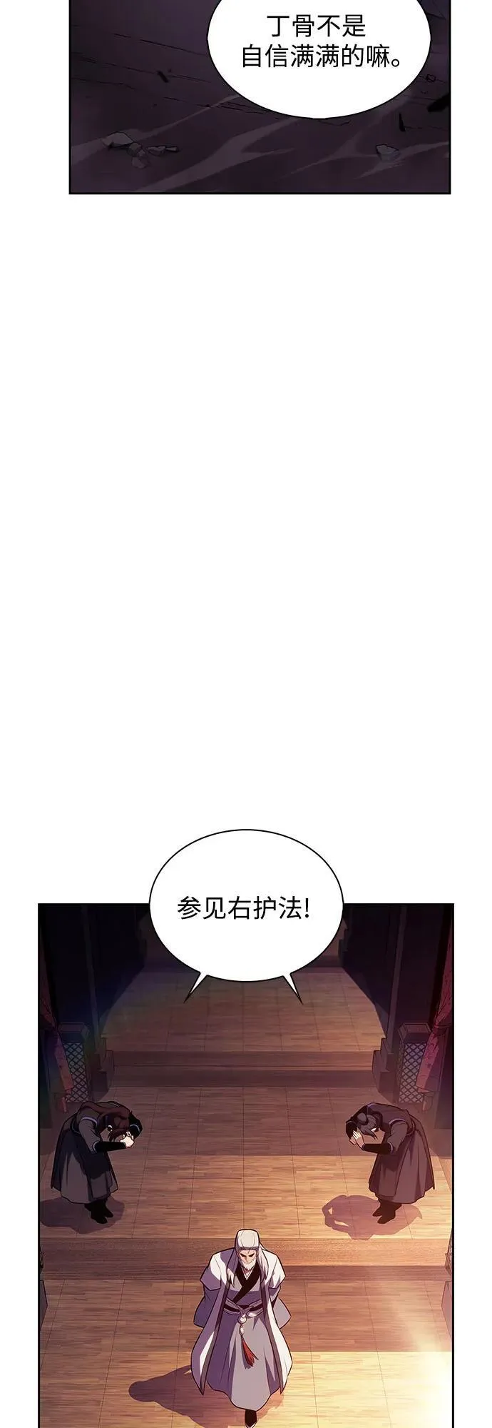 [第172话] 大佬修炼的方法(2) 第60页