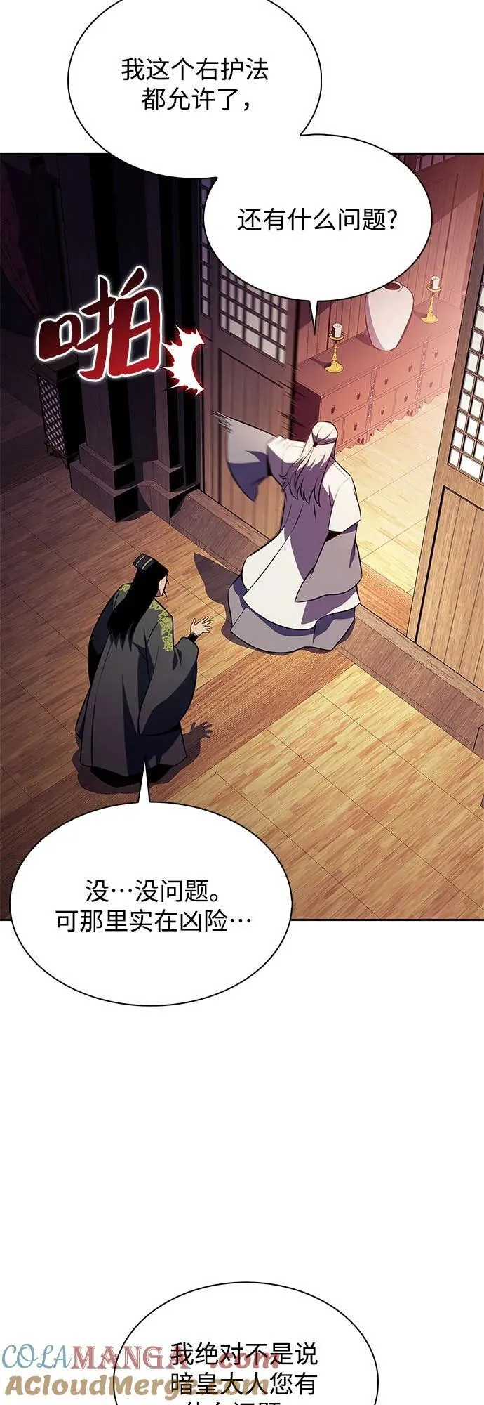 [第172话] 大佬修炼的方法(2) 第64页