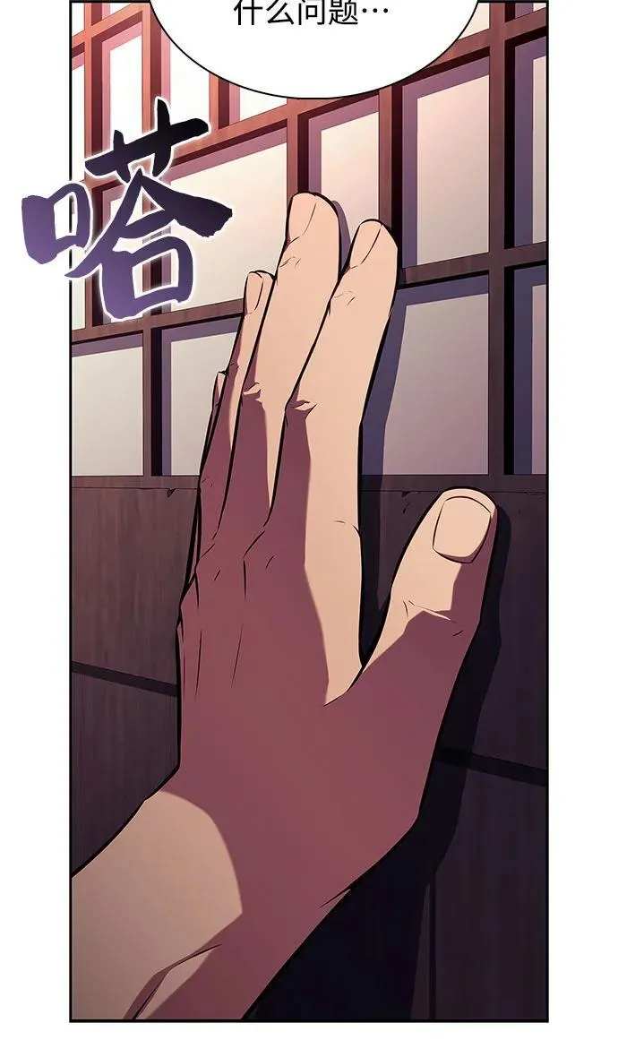 [第172话] 大佬修炼的方法(2) 第65页