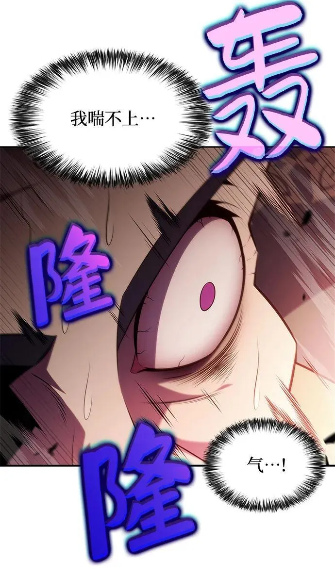 [第172话] 大佬修炼的方法(2) 第69页