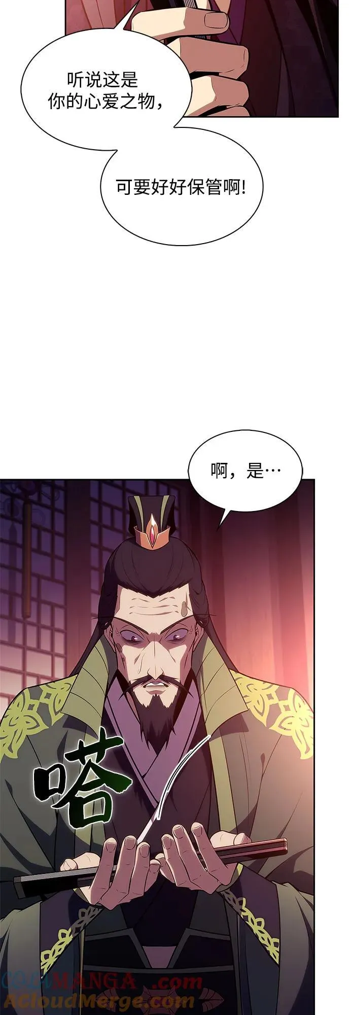 [第172话] 大佬修炼的方法(2) 第73页