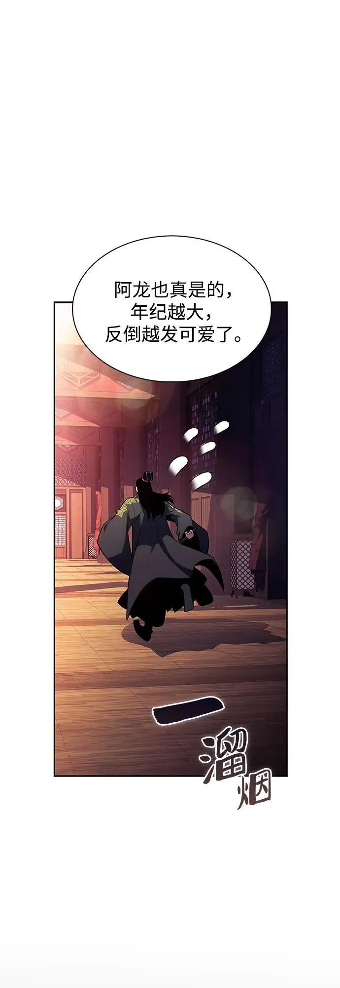 [第172话] 大佬修炼的方法(2) 第75页