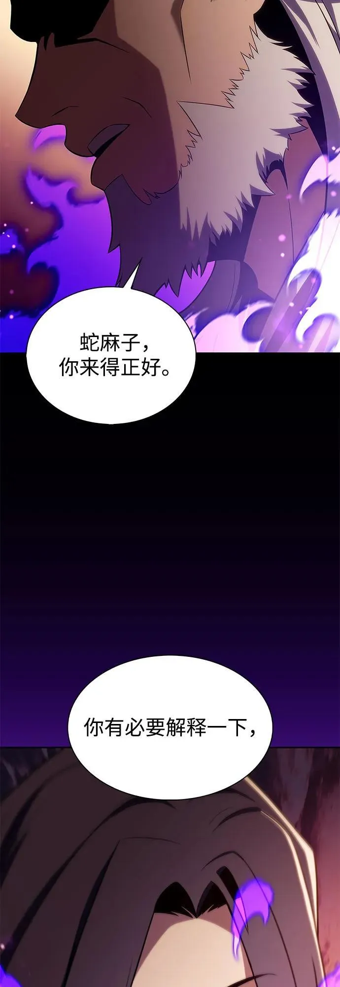 [第172话] 大佬修炼的方法(2) 第77页
