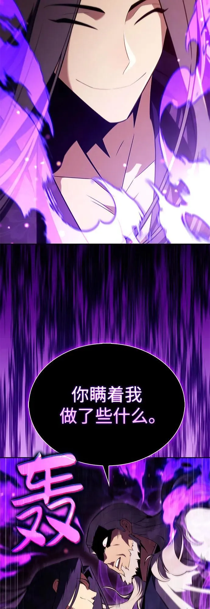 [第172话] 大佬修炼的方法(2) 第78页