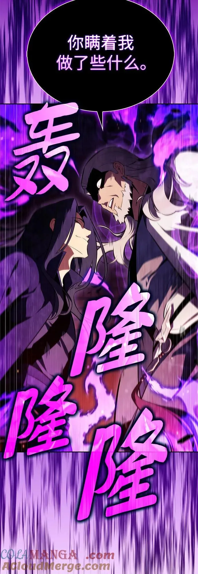 [第173话] 大佬修炼的方法(3) 第4页