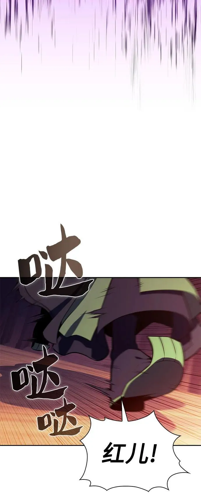 [第173话] 大佬修炼的方法(3) 第5页