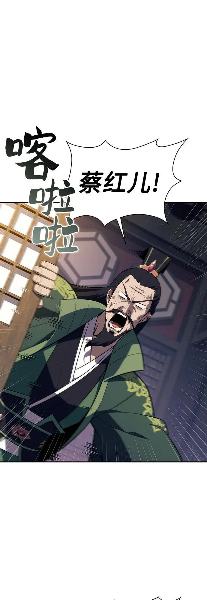 [第173话] 大佬修炼的方法(3) 第6页