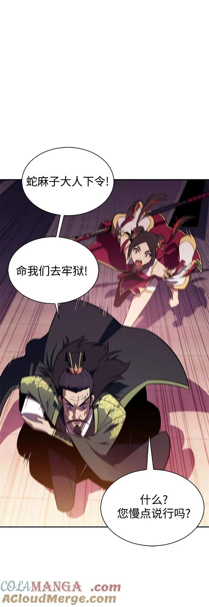 [第173话] 大佬修炼的方法(3) 第10页