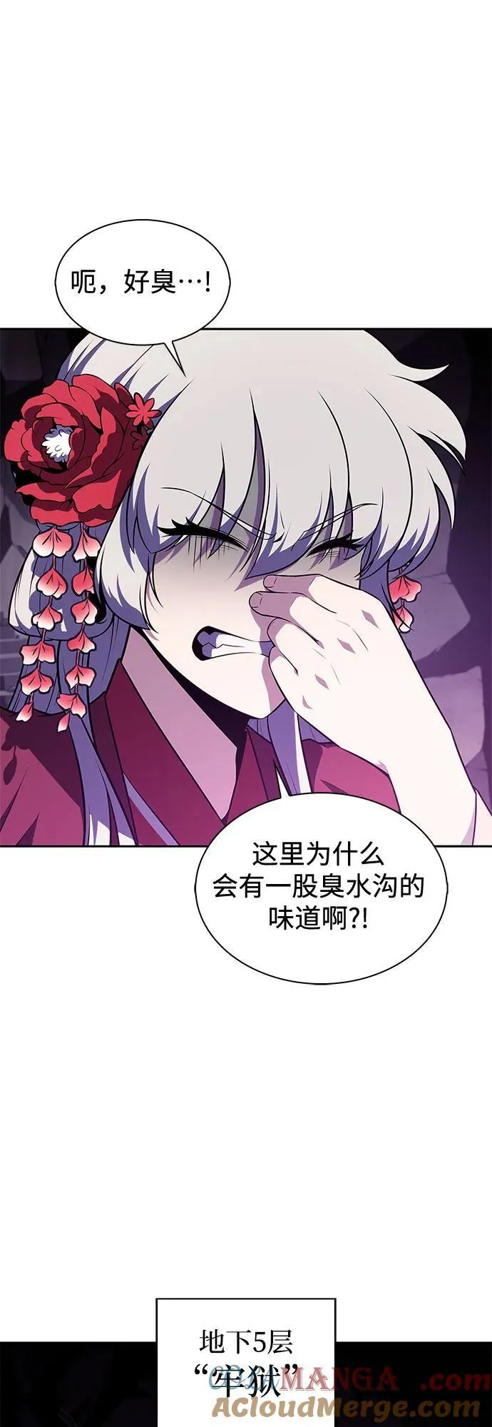 [第173话] 大佬修炼的方法(3) 第16页