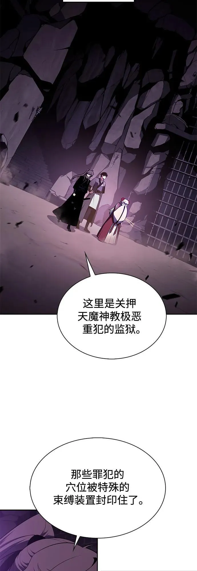 [第173话] 大佬修炼的方法(3) 第17页