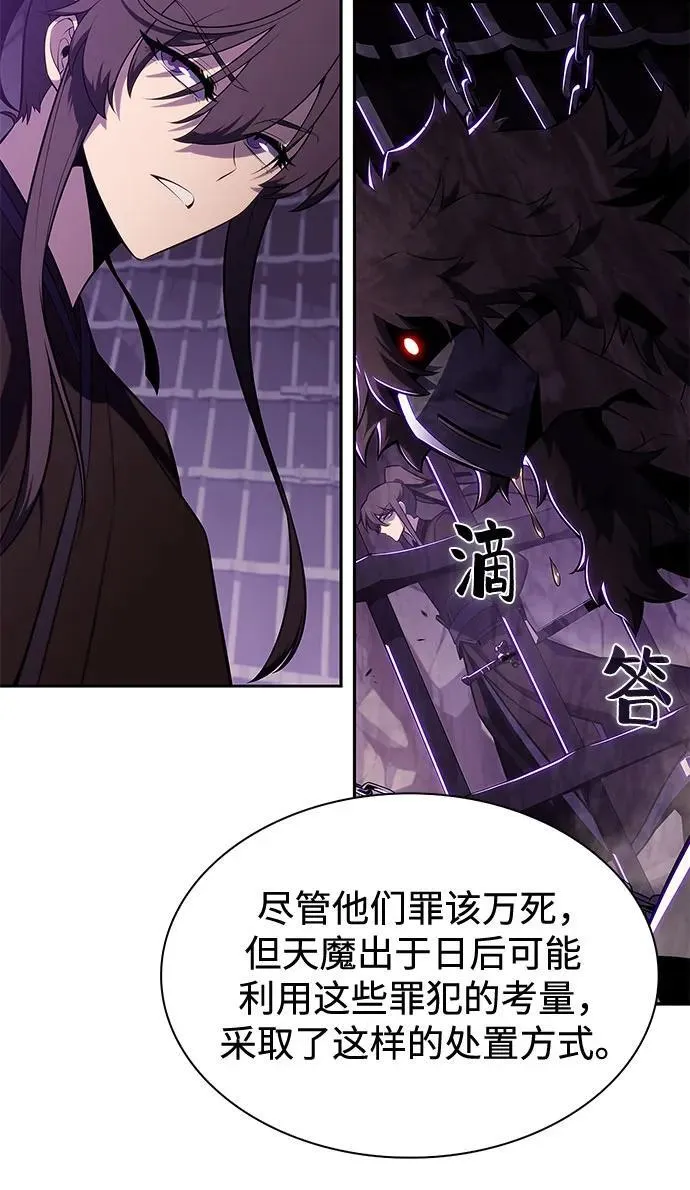 [第173话] 大佬修炼的方法(3) 第18页