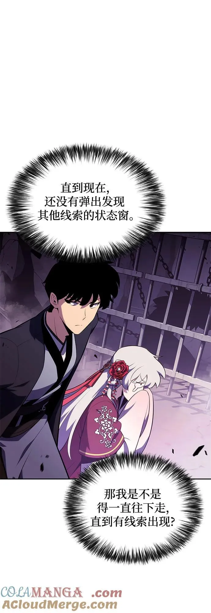 [第173话] 大佬修炼的方法(3) 第19页