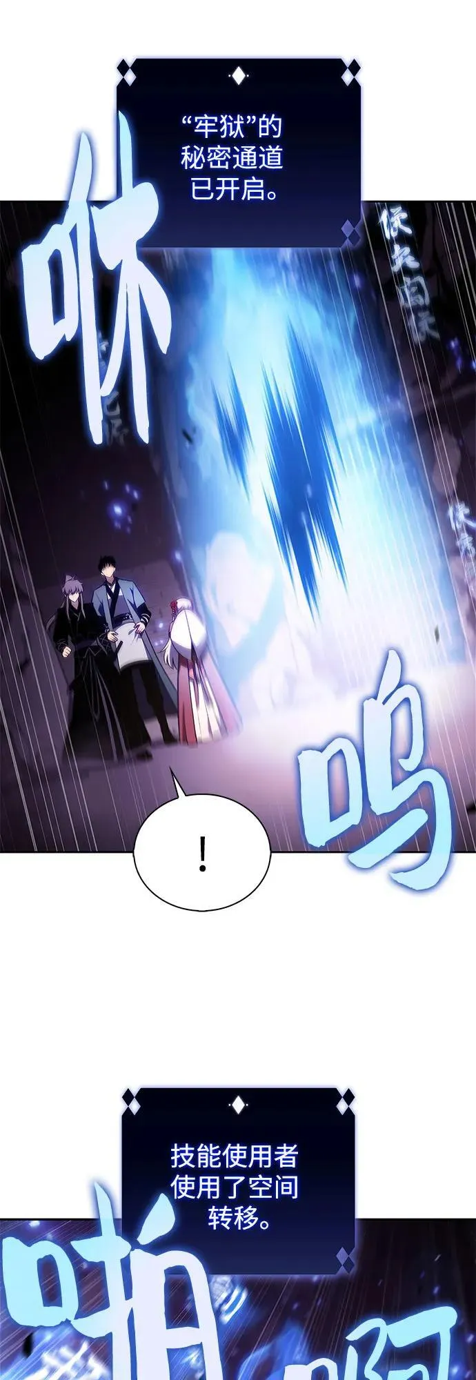 [第173话] 大佬修炼的方法(3) 第20页