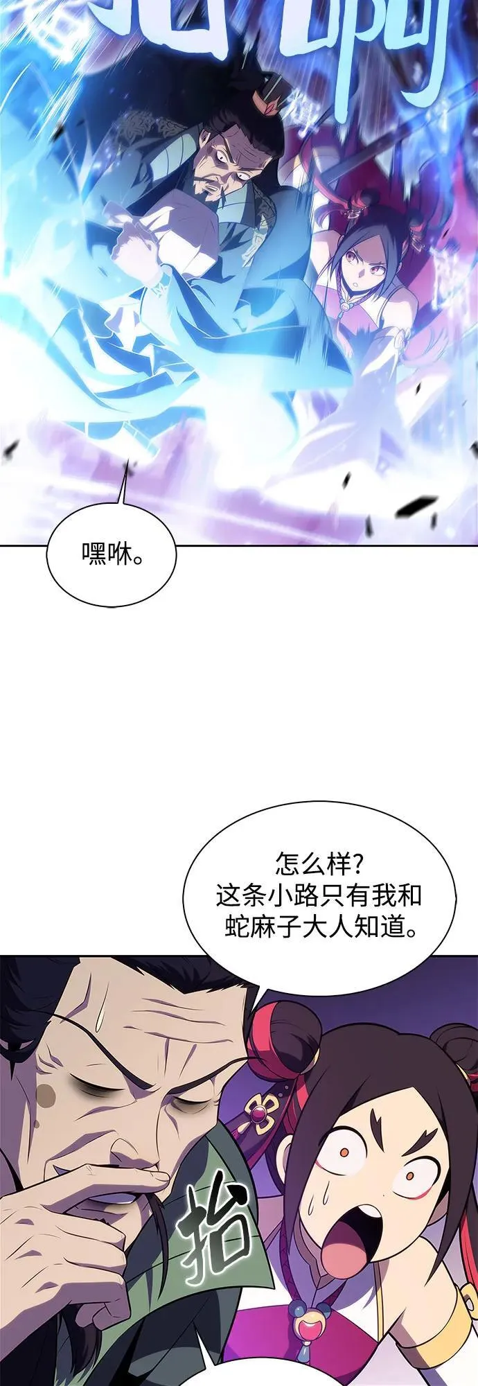 [第173话] 大佬修炼的方法(3) 第21页