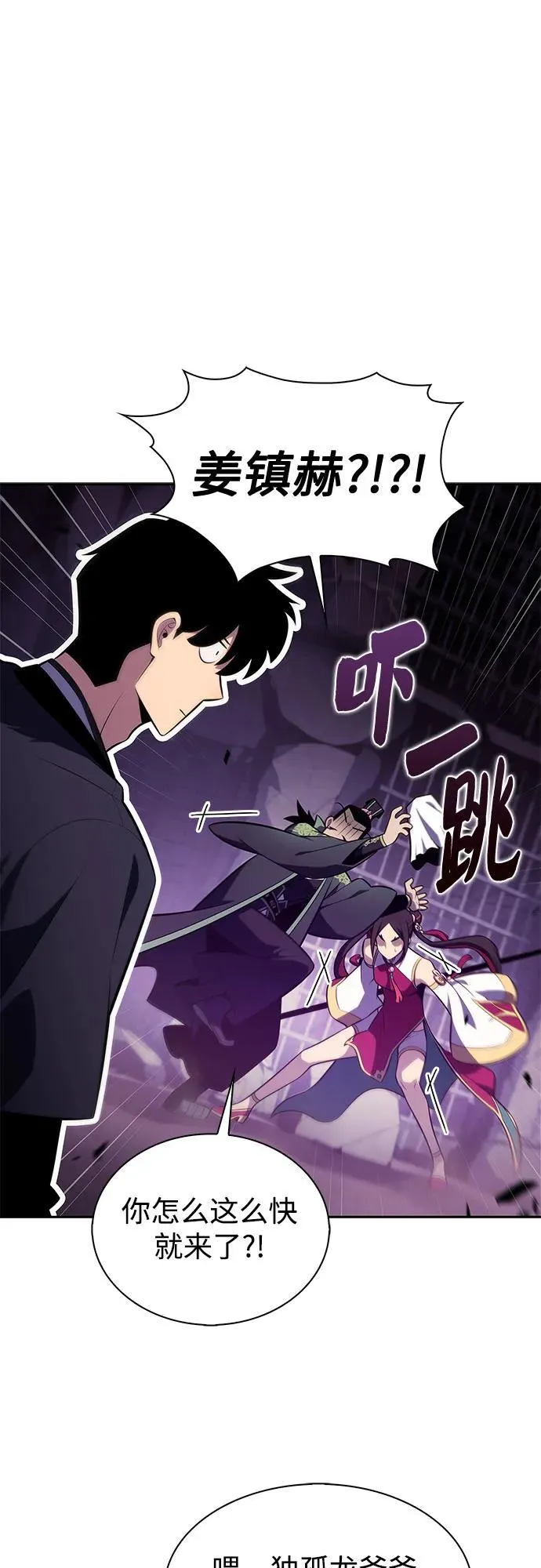 [第173话] 大佬修炼的方法(3) 第23页