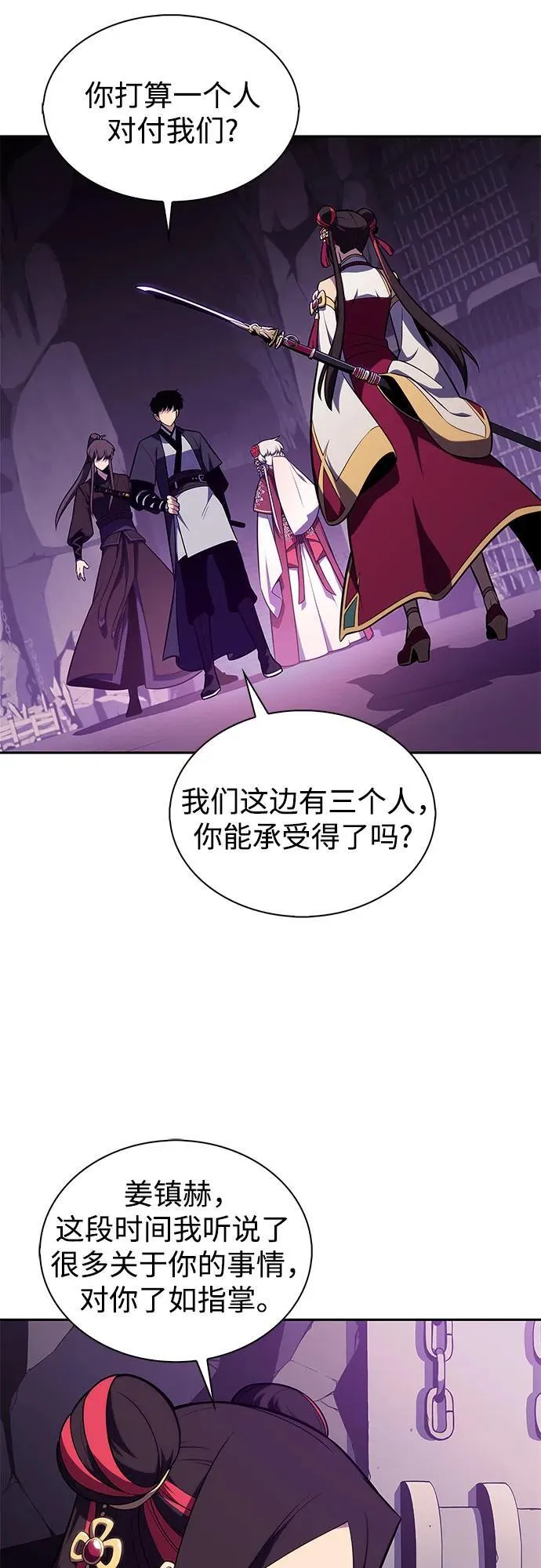 [第173话] 大佬修炼的方法(3) 第27页