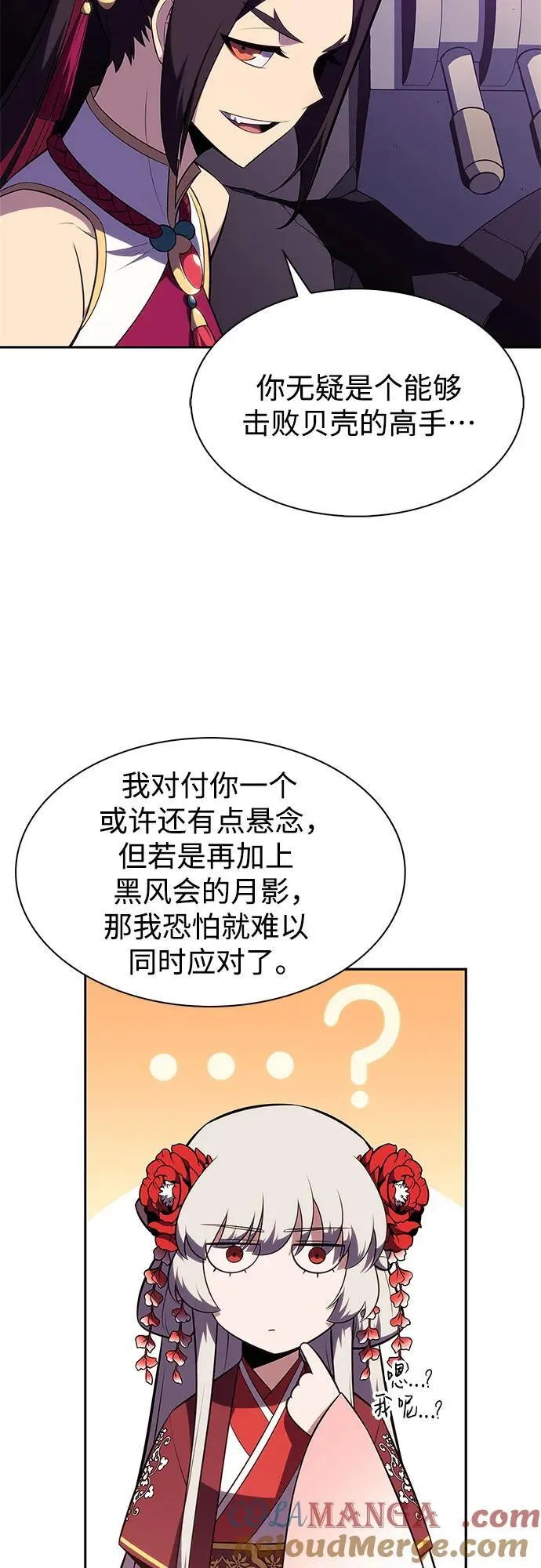 [第173话] 大佬修炼的方法(3) 第28页