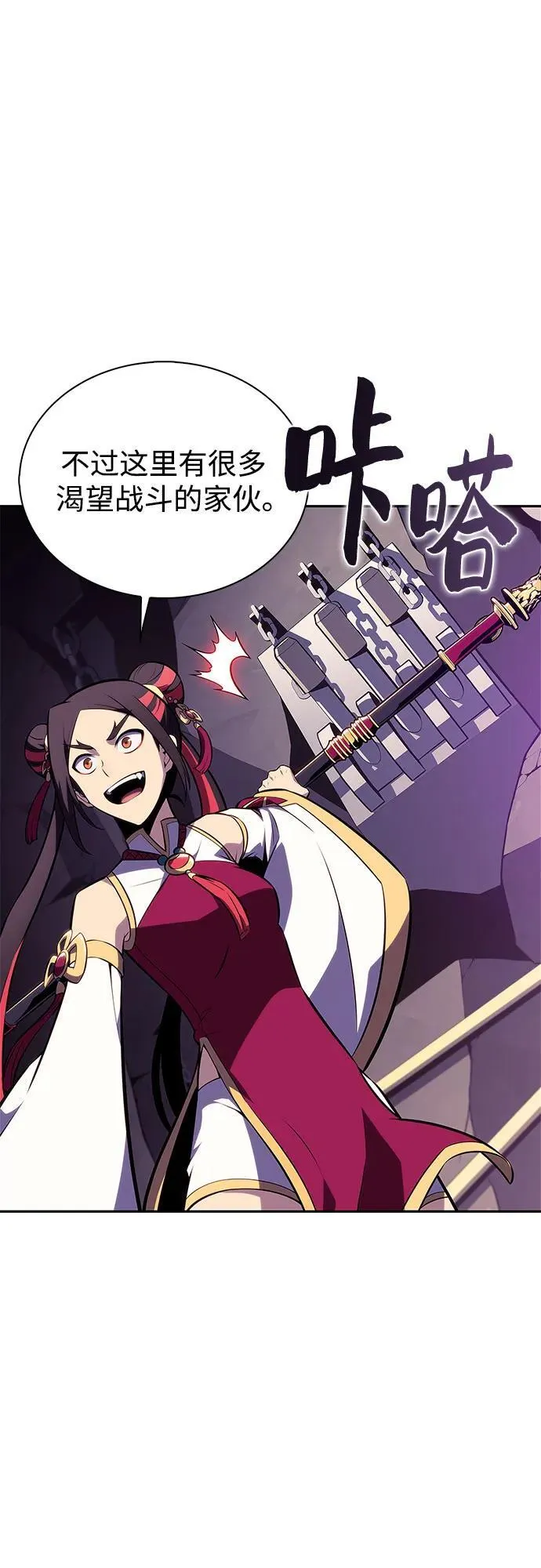 [第173话] 大佬修炼的方法(3) 第30页