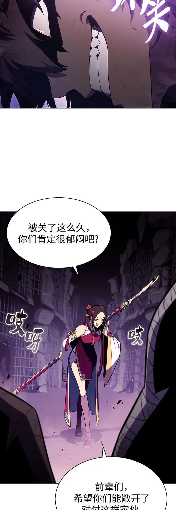 [第173话] 大佬修炼的方法(3) 第32页