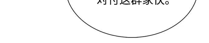 [第173话] 大佬修炼的方法(3) 第33页