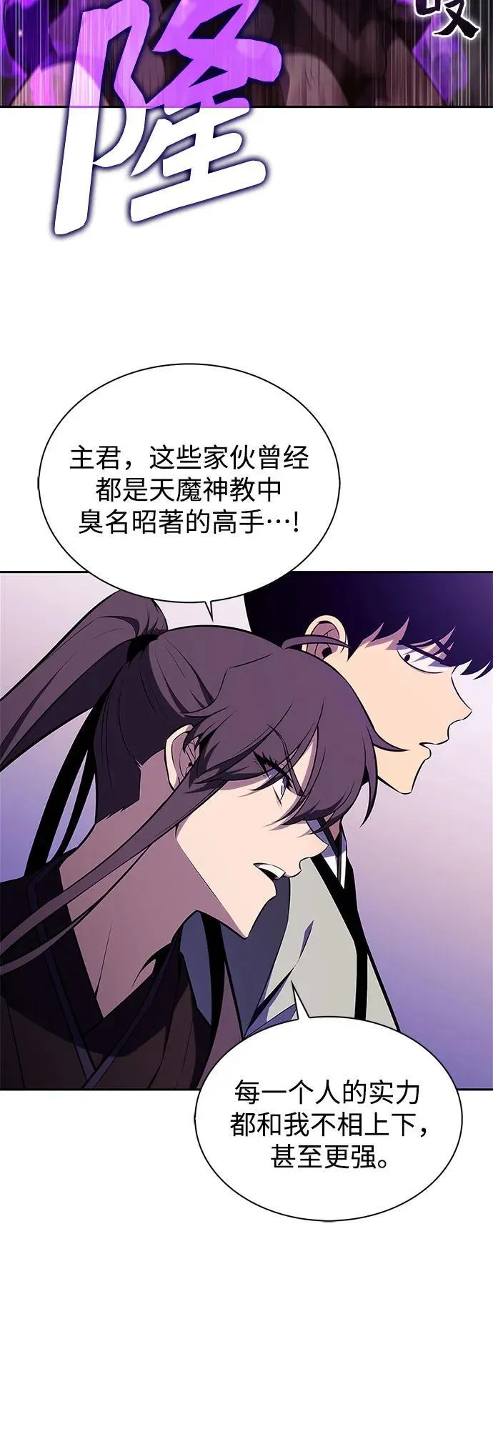 [第173话] 大佬修炼的方法(3) 第35页
