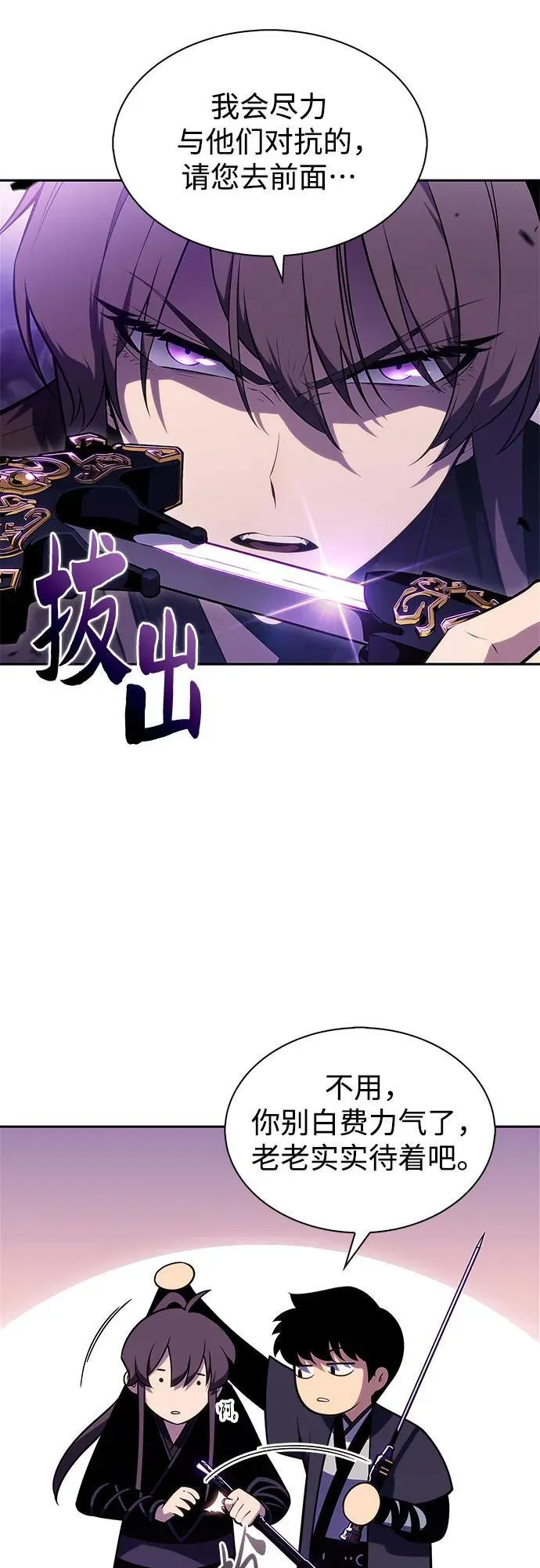 [第173话] 大佬修炼的方法(3) 第36页