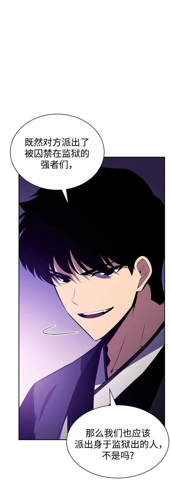 [第173话] 大佬修炼的方法(3) 第38页