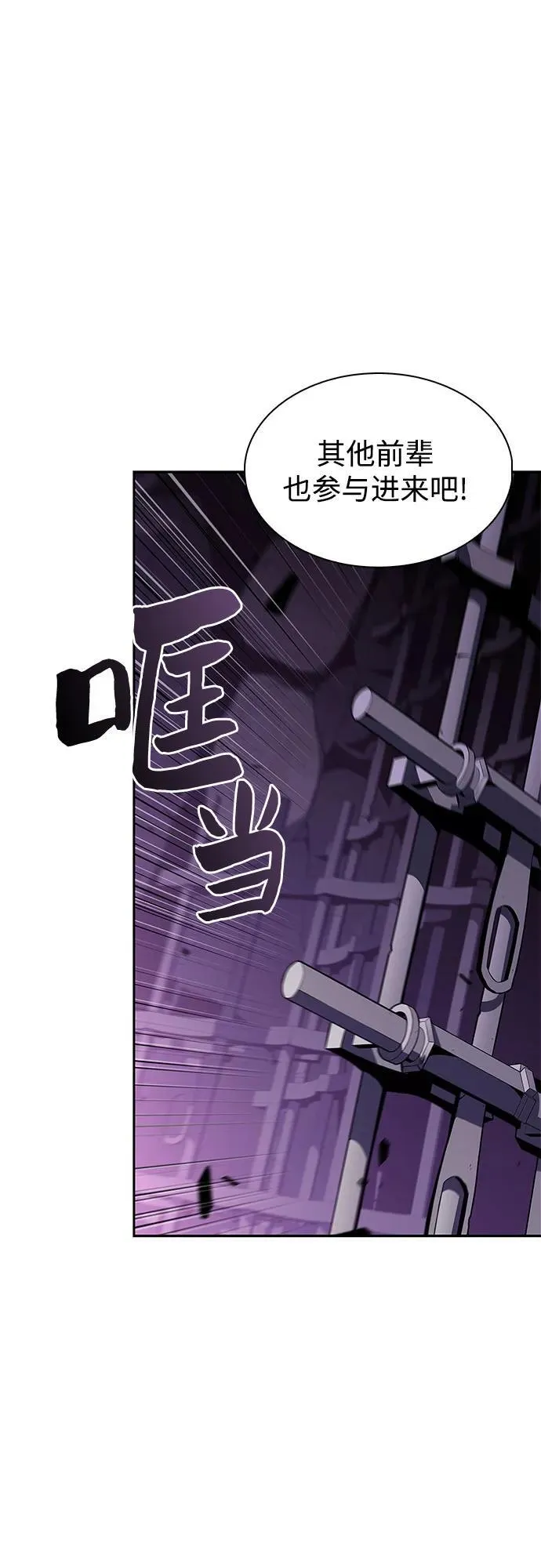 [第173话] 大佬修炼的方法(3) 第42页