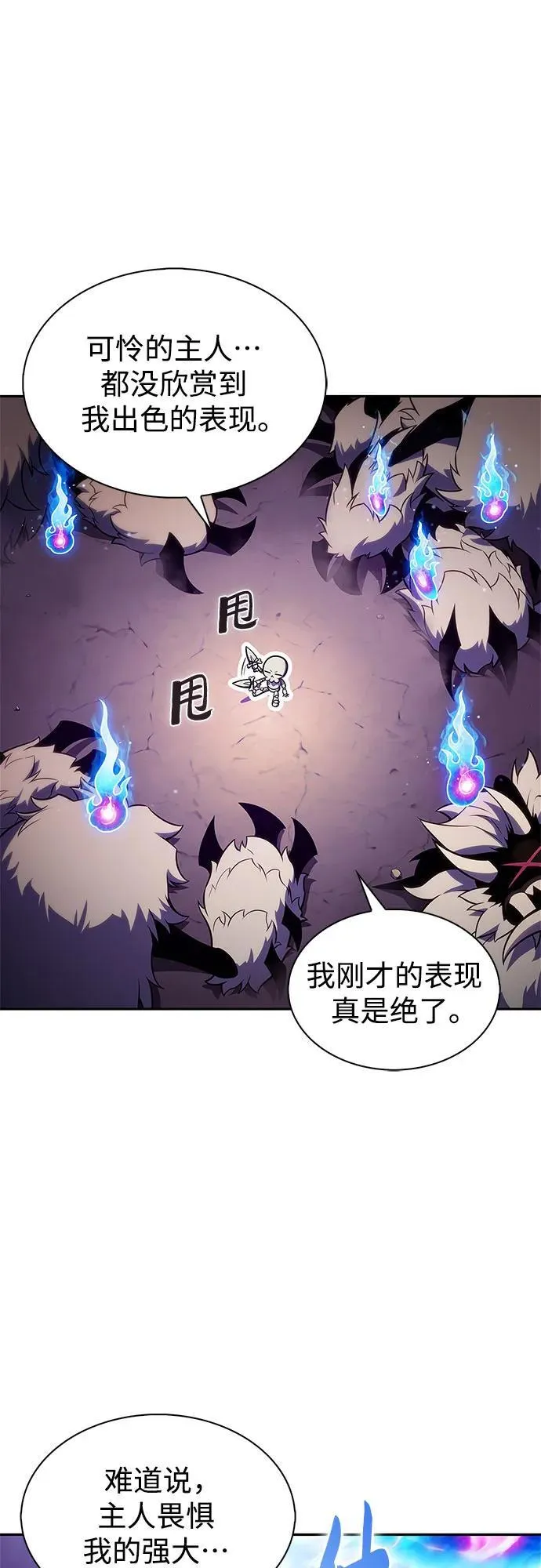 [第173话] 大佬修炼的方法(3) 第47页
