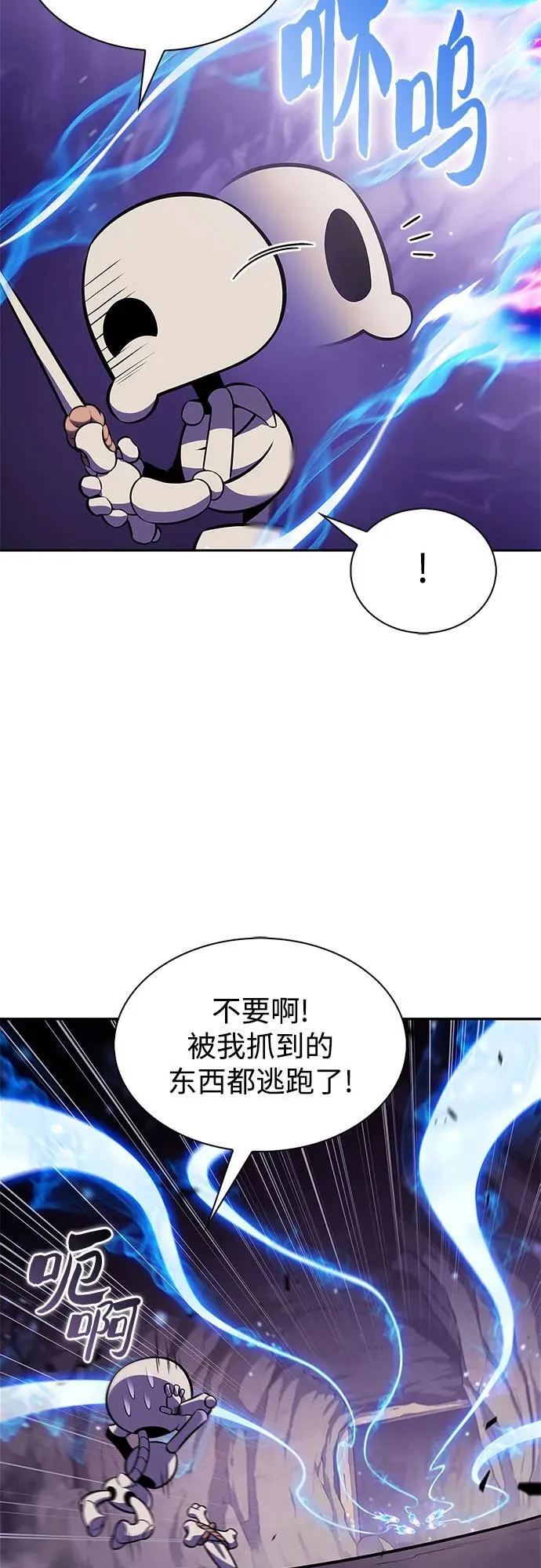 [第173话] 大佬修炼的方法(3) 第48页