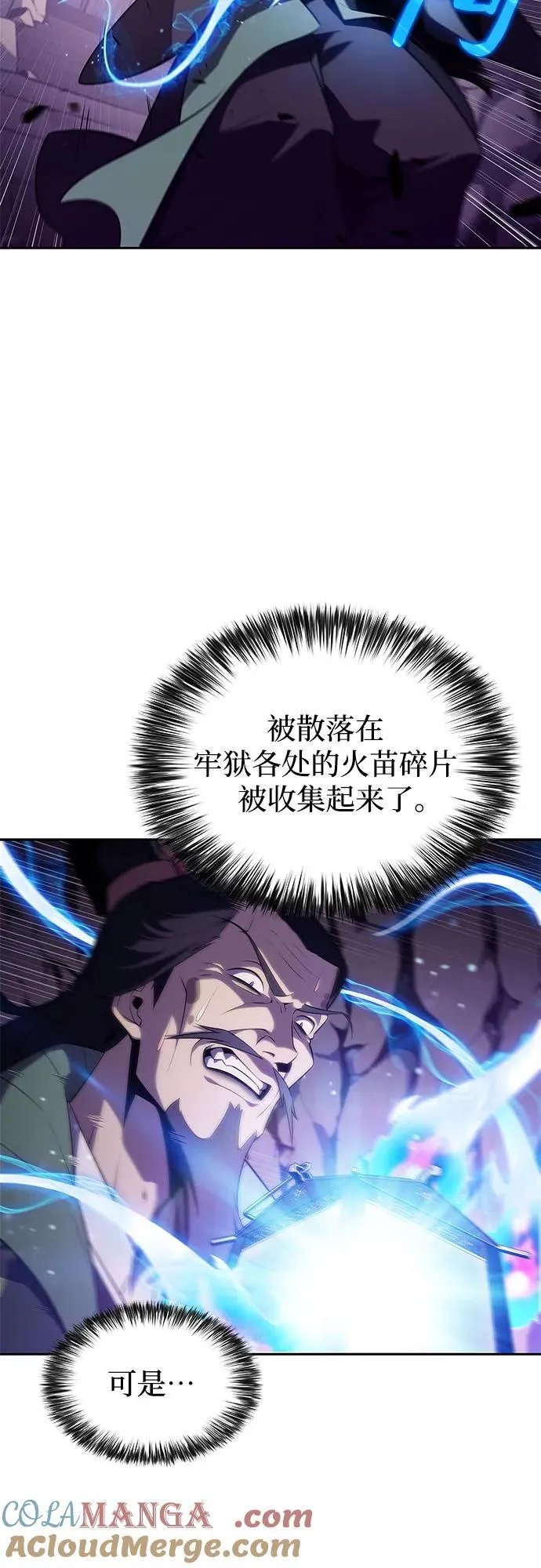 [第173话] 大佬修炼的方法(3) 第52页