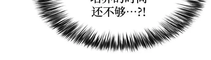 [第173话] 大佬修炼的方法(3) 第54页