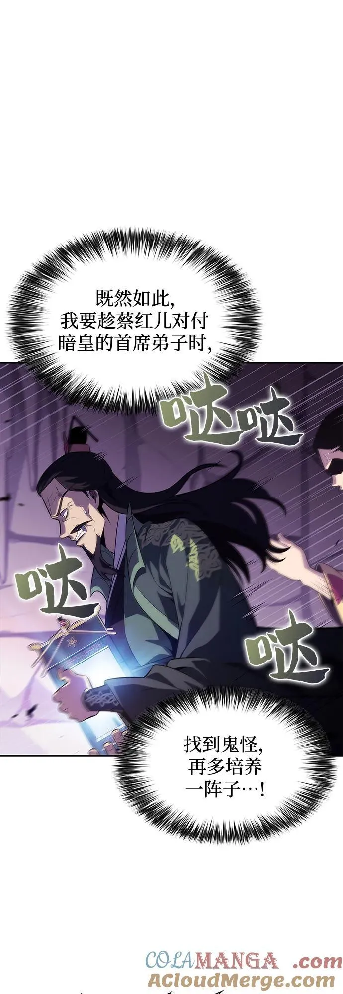 [第173话] 大佬修炼的方法(3) 第55页
