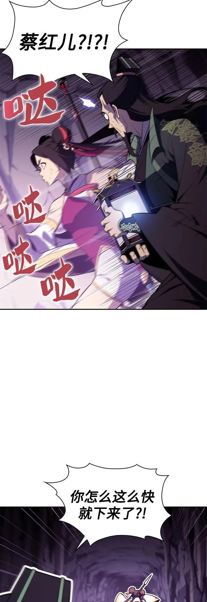 [第173话] 大佬修炼的方法(3) 第56页