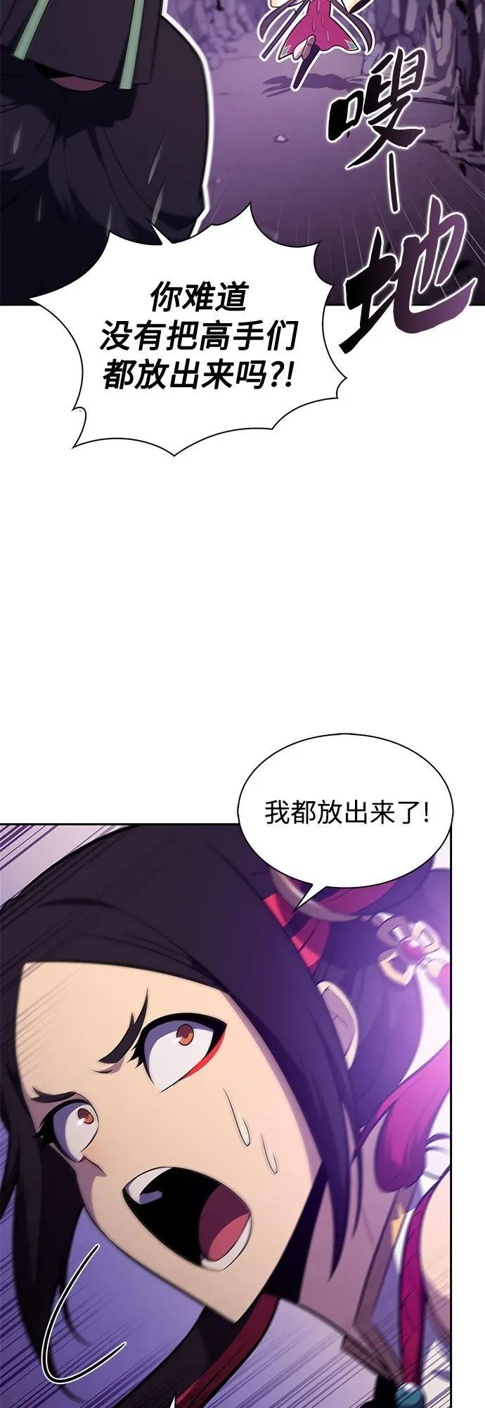 [第173话] 大佬修炼的方法(3) 第57页
