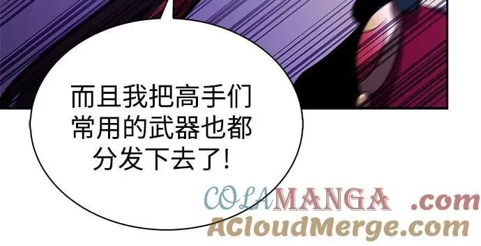 [第173话] 大佬修炼的方法(3) 第58页