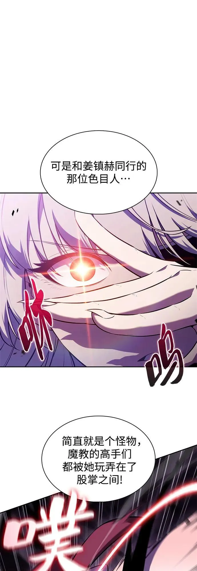 [第173话] 大佬修炼的方法(3) 第59页