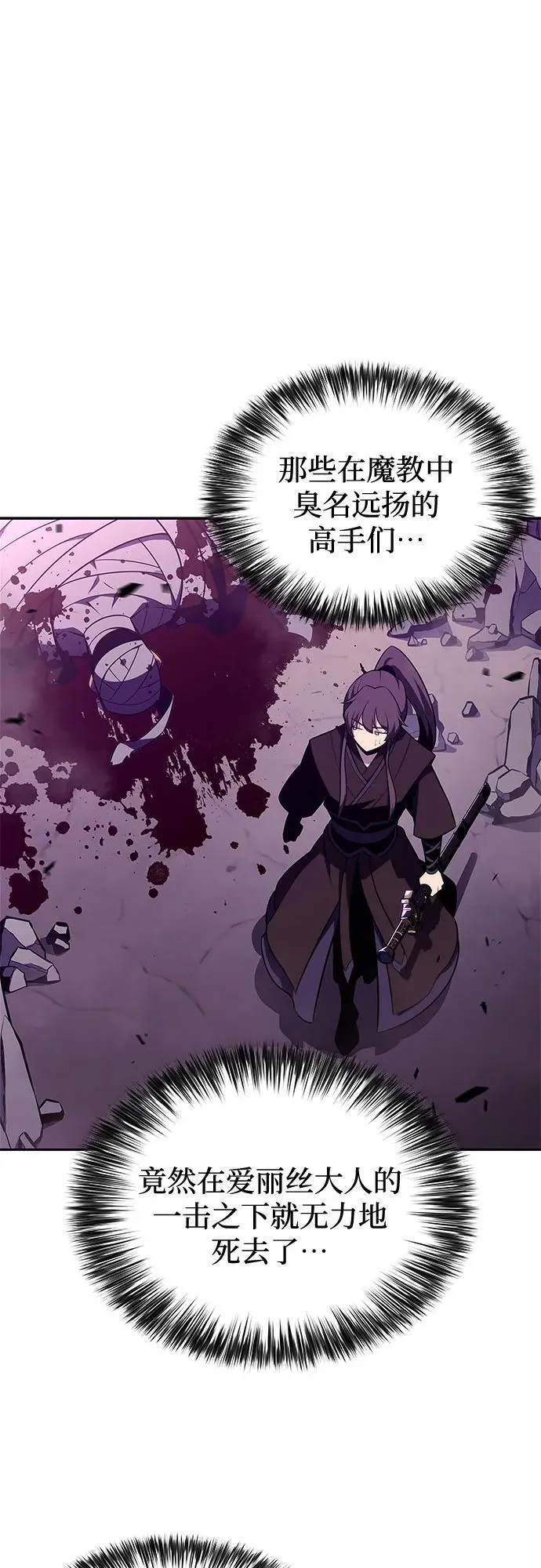 [第173话] 大佬修炼的方法(3) 第62页