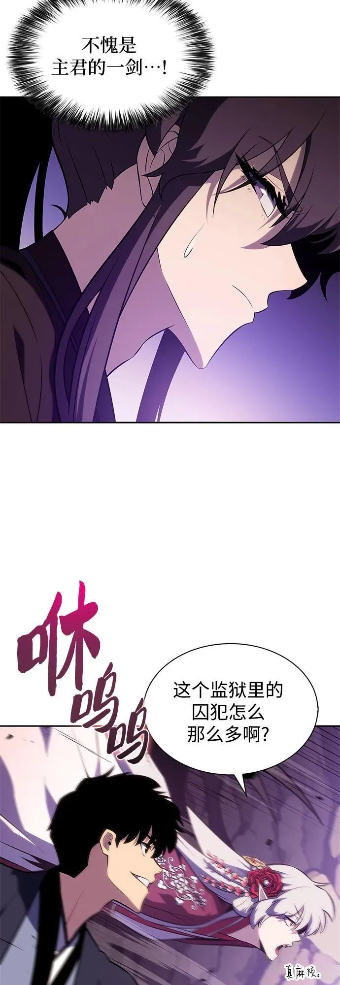 [第173话] 大佬修炼的方法(3) 第63页
