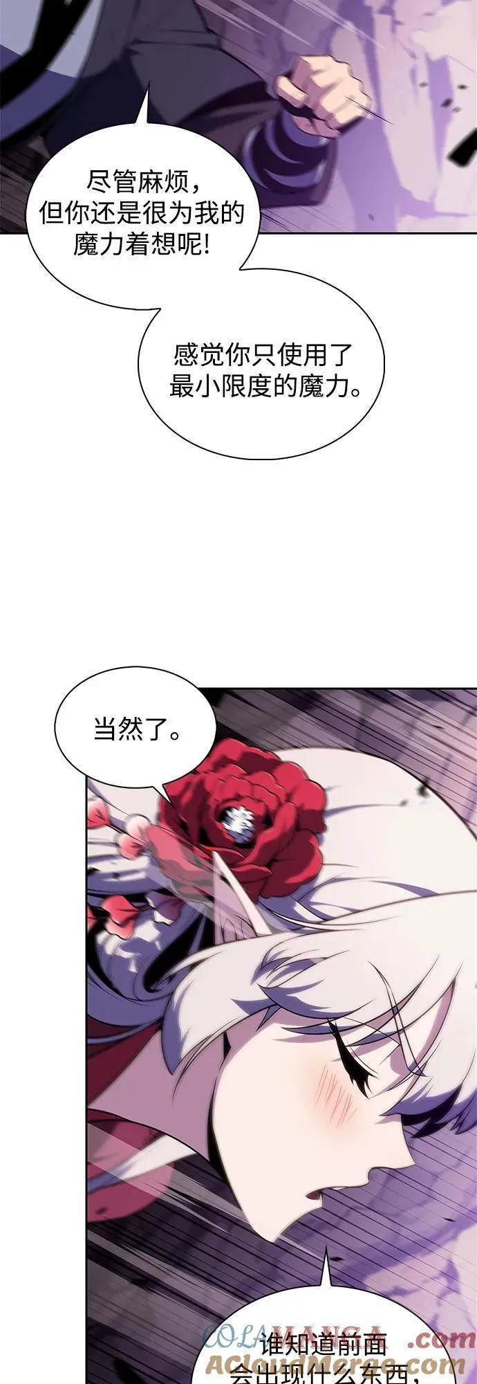 [第173话] 大佬修炼的方法(3) 第64页