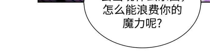 [第173话] 大佬修炼的方法(3) 第65页