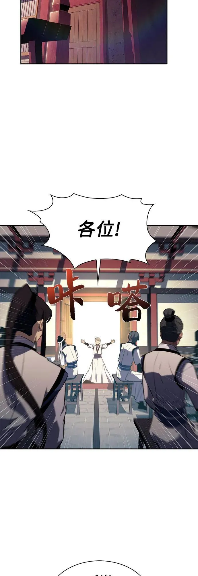 [第173话] 大佬修炼的方法(3) 第68页