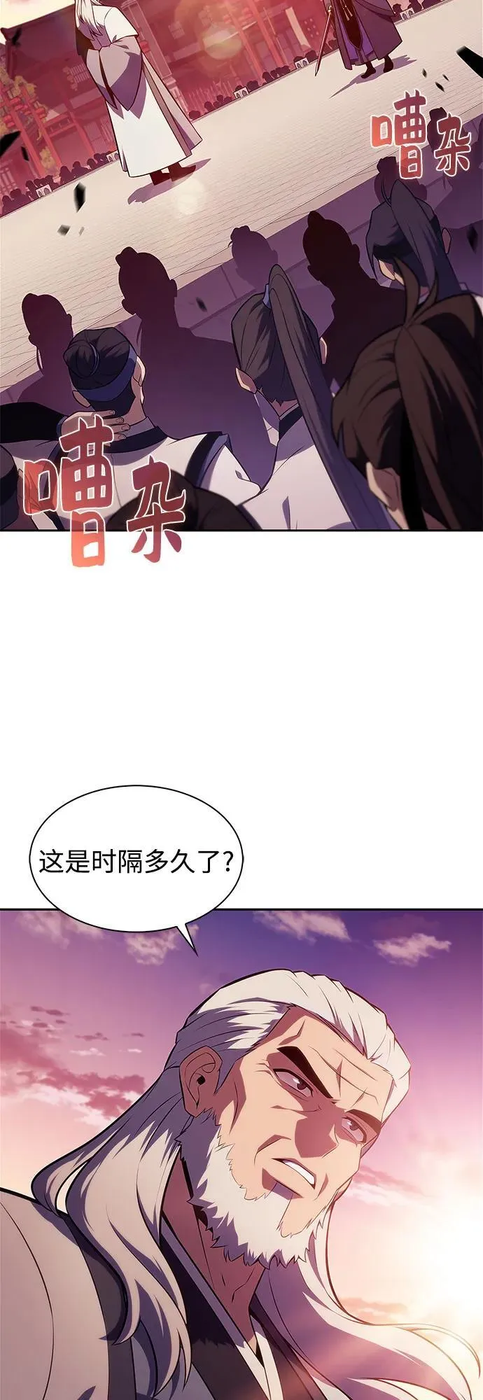 [第173话] 大佬修炼的方法(3) 第72页