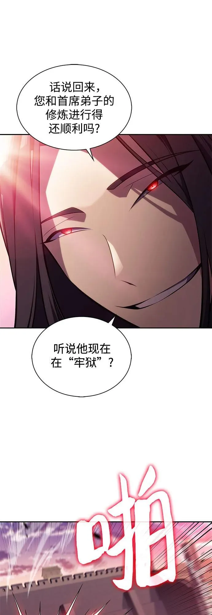 [第173话] 大佬修炼的方法(3) 第75页