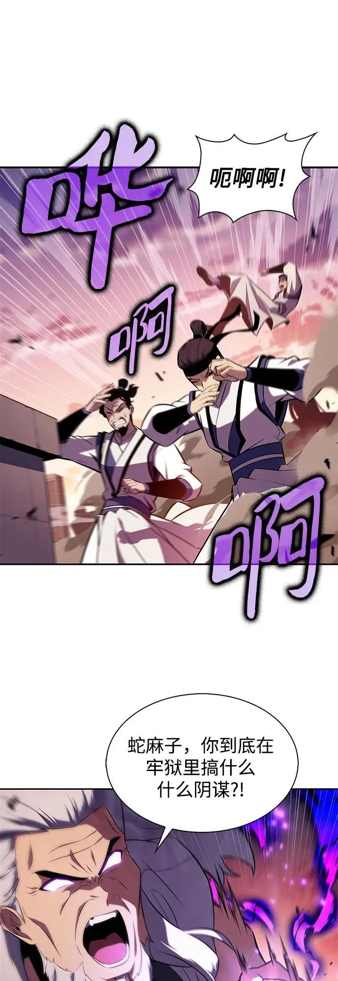 [第173话] 大佬修炼的方法(3) 第78页