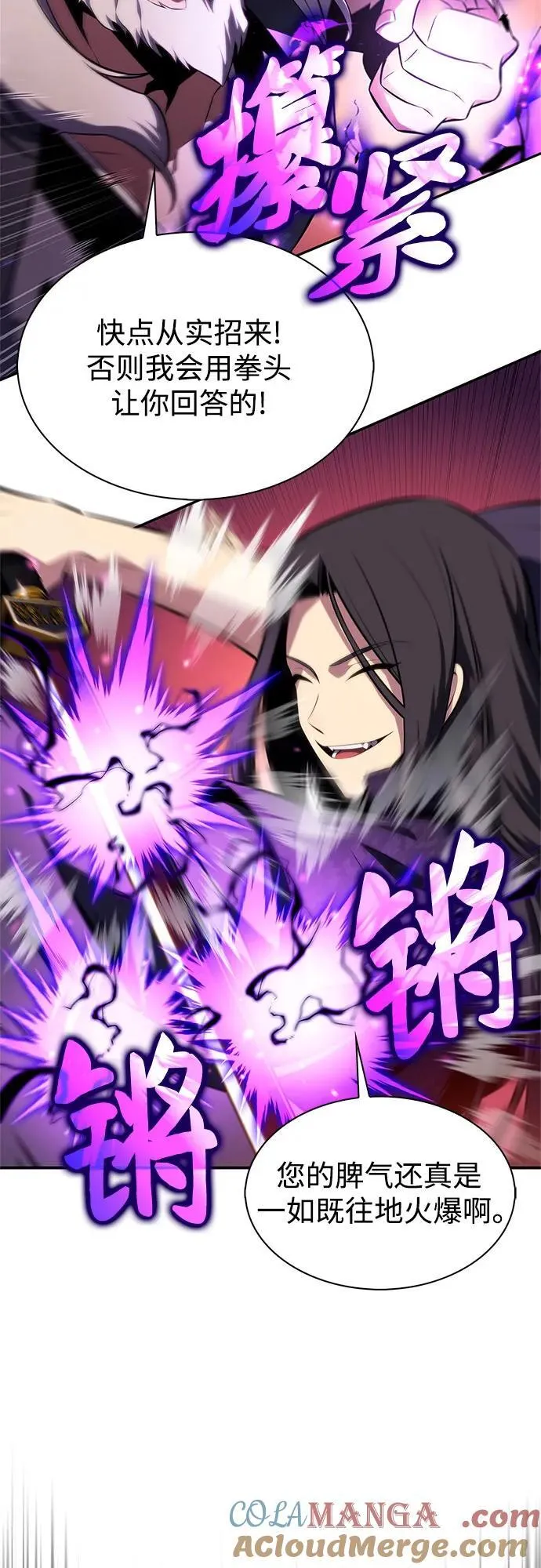 [第173话] 大佬修炼的方法(3) 第79页